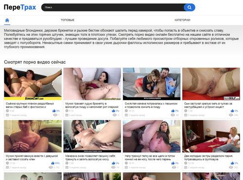 Порнография Сайты